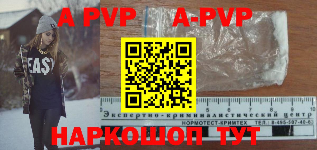 Альфа ПВП крисы CK Новочеркасск