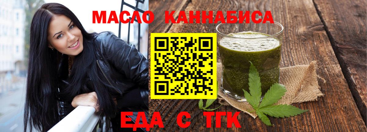 Новочеркасск  Cannafood марихуана  Вход с VPN 