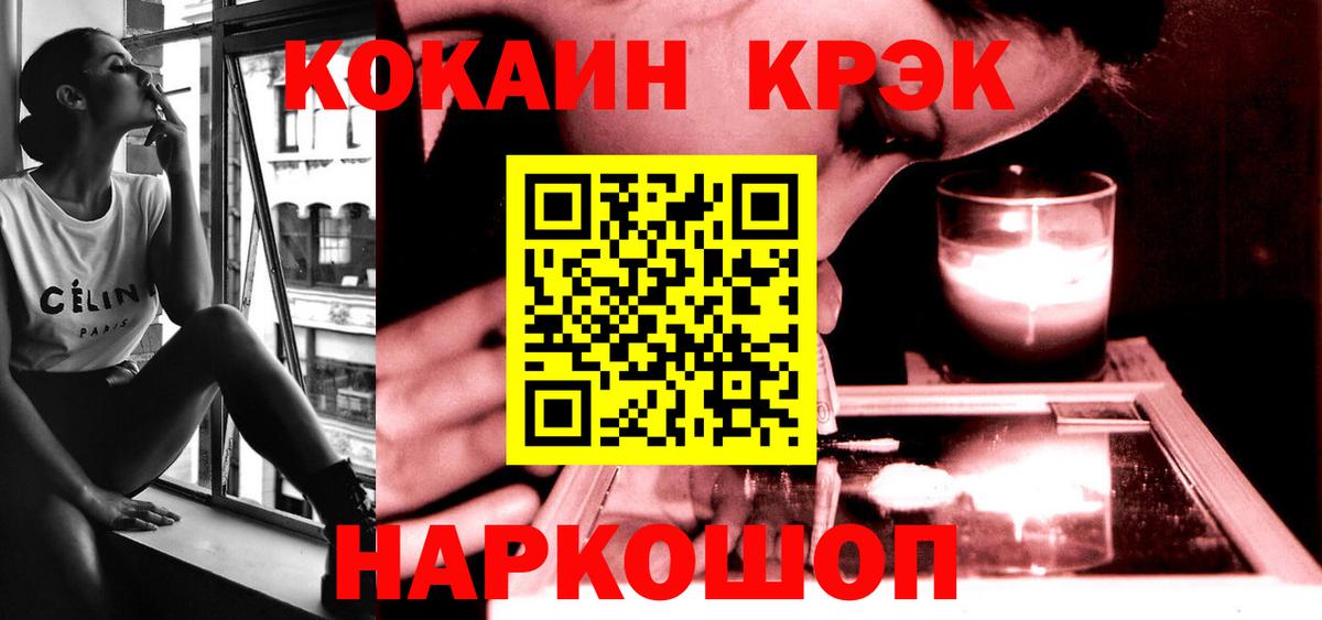 ГАШ  МЕТАМФЕТАМИН  Новочеркасск  MDMA  Вход с VPN  КОКАИН  Марихуана  МЕФ кристаллы 