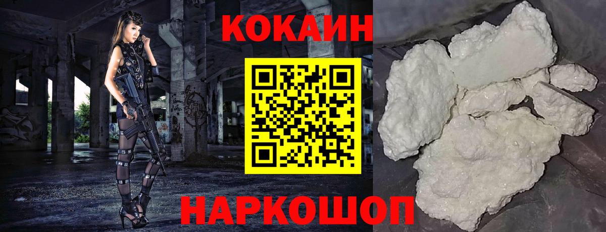 Новочеркасск  COCAIN 97%  COCAIN Columbia  наркотики  Вход с VPN 