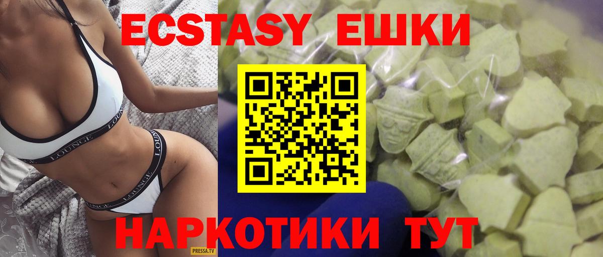 ЭКСТАЗИ 99%  omg ссылки  Вход с VPN  Новочеркасск  Ecstasy 99% 