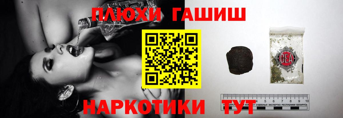 Новочеркасск  ГАШИШ hashish  ГАШИШ hashish  Вход с VPN 