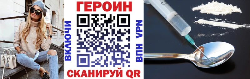 Героин белый  Новочеркасск 