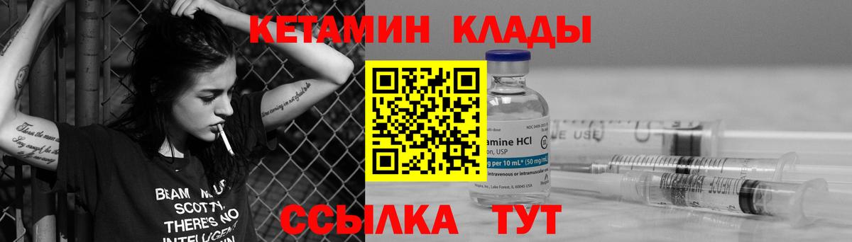 Кетамин ketamine  Вход с VPN  Новочеркасск 