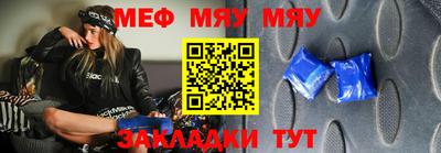 мяу мяу кристалл Изобильный