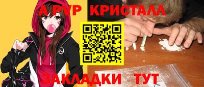 мяу мяу кристалл Изобильный