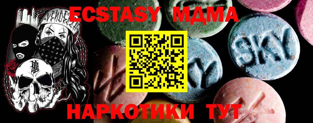 MDMA crystal  MDMA  Новочеркасск  Вход с VPN  МДМА crystal 