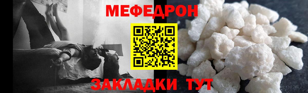 Мефедрон Новочеркасск