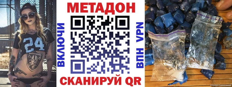 Метадон белоснежный  Новочеркасск 