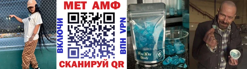 Первитин Methamphetamine  Новочеркасск 