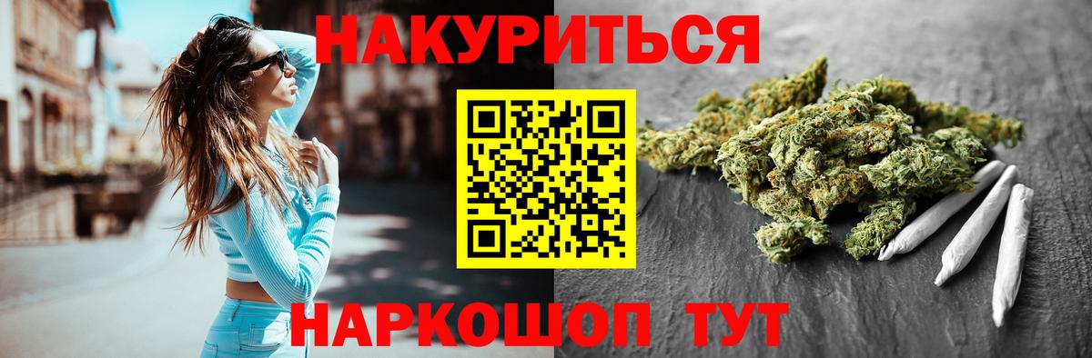 МАРИХУАНА планчик  Канабис индика  Шишки марихуана THC 21%  Новочеркасск  Вход с VPN 